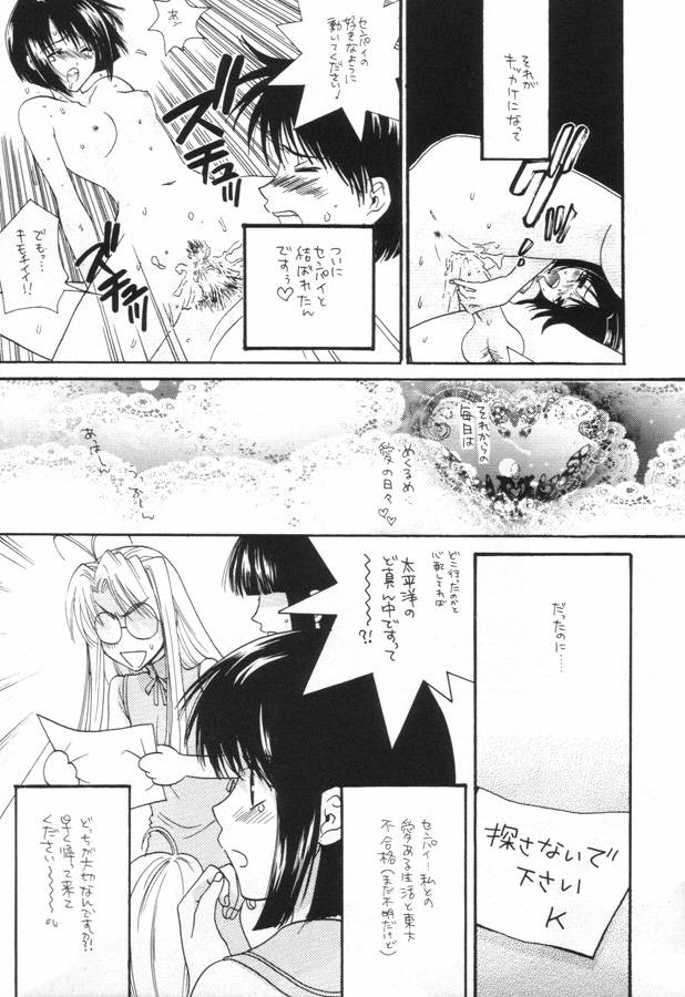 Love Hina no Hon. 3 page 5 full