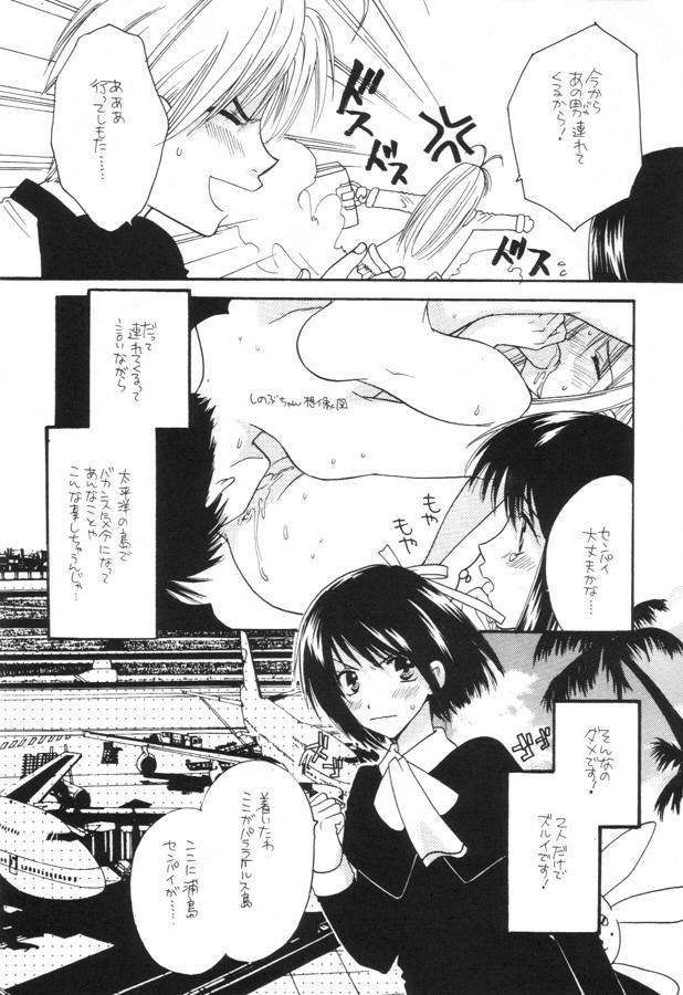 Love Hina no Hon. 3 page 6 full