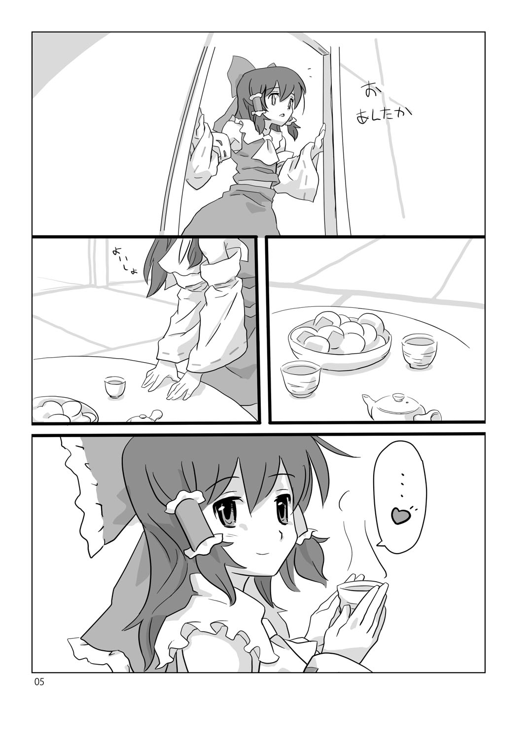 Osonae Gohan page 5 full