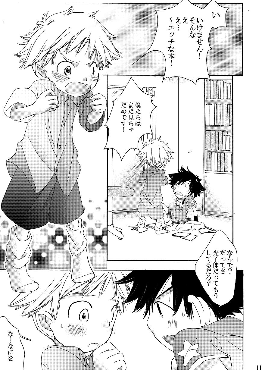 Naisho de Asobo! Child's Fault page 10 full