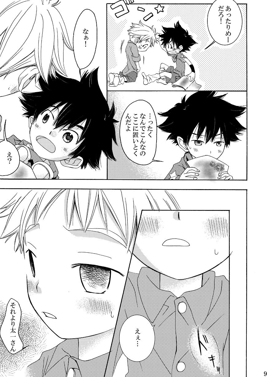 Naisho de Asobo! Child's Fault page 8 full