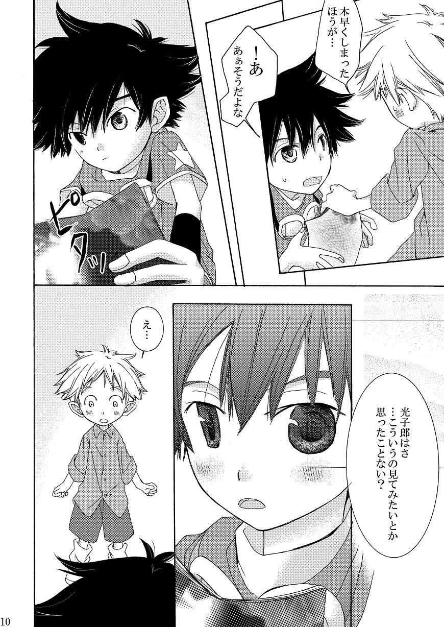 Naisho de Asobo! Child's Fault page 9 full