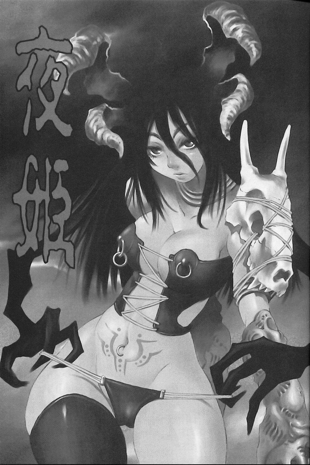 Yoruhime page 4 full