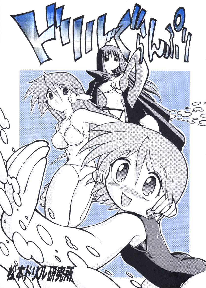 Drill Grand Prix page 1 full