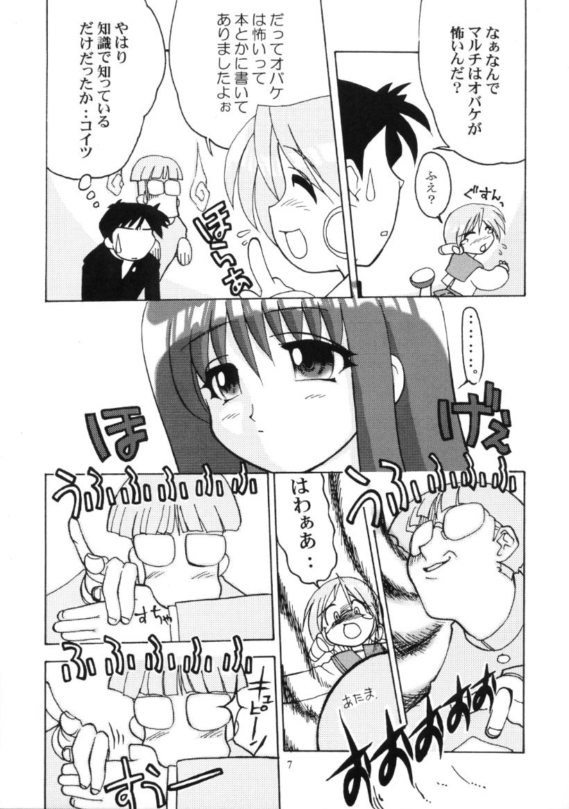 Drill Grand Prix page 8 full