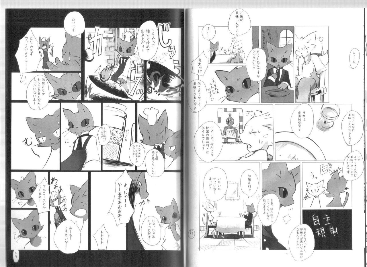 Chuumon no Konai Ryouriten page 10 full