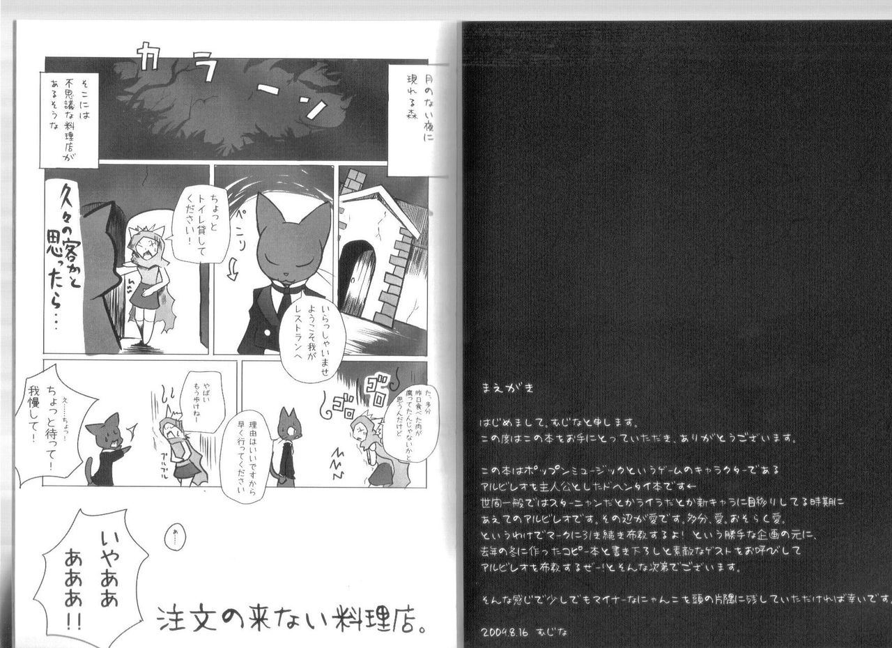 Chuumon no Konai Ryouriten page 2 full