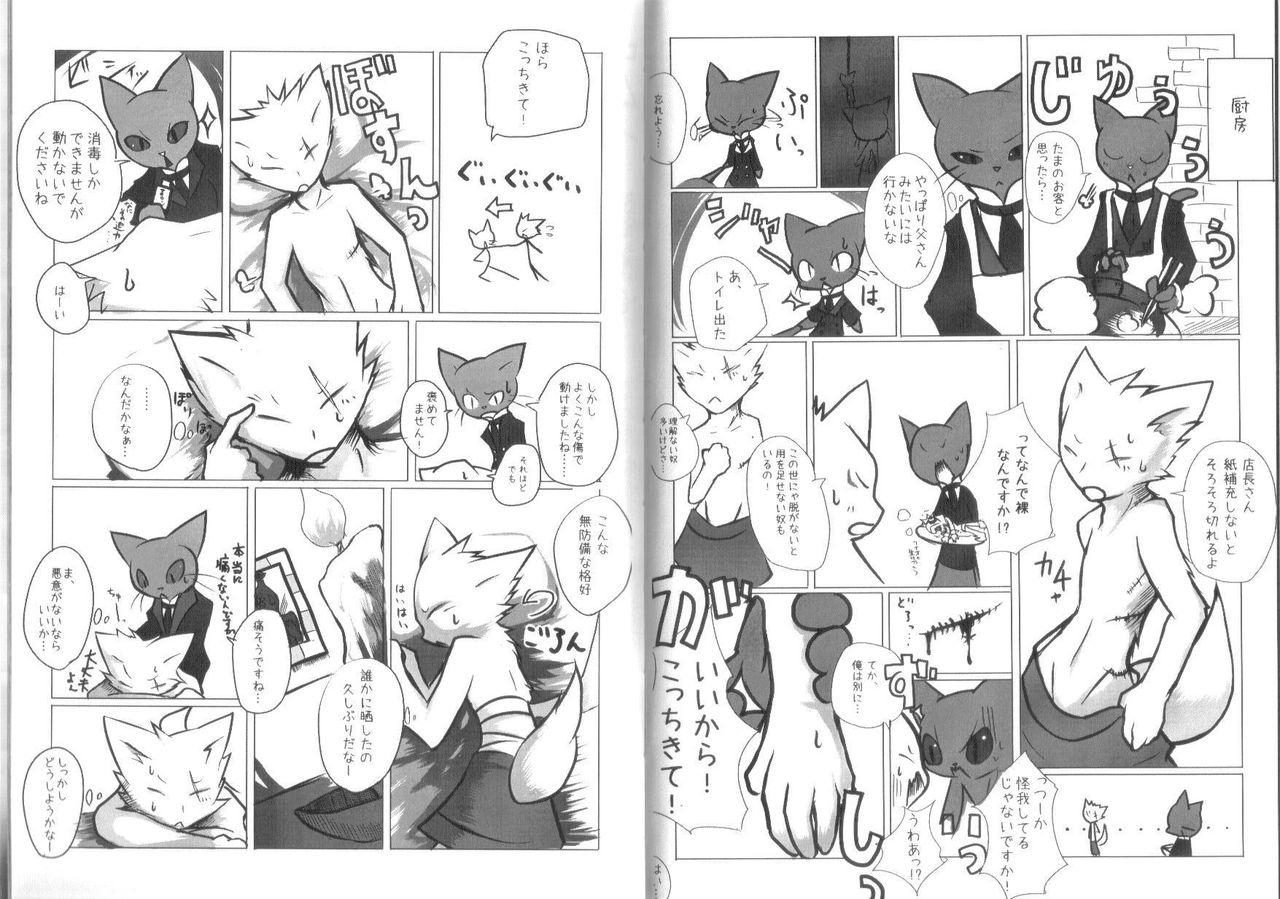 Chuumon no Konai Ryouriten page 3 full