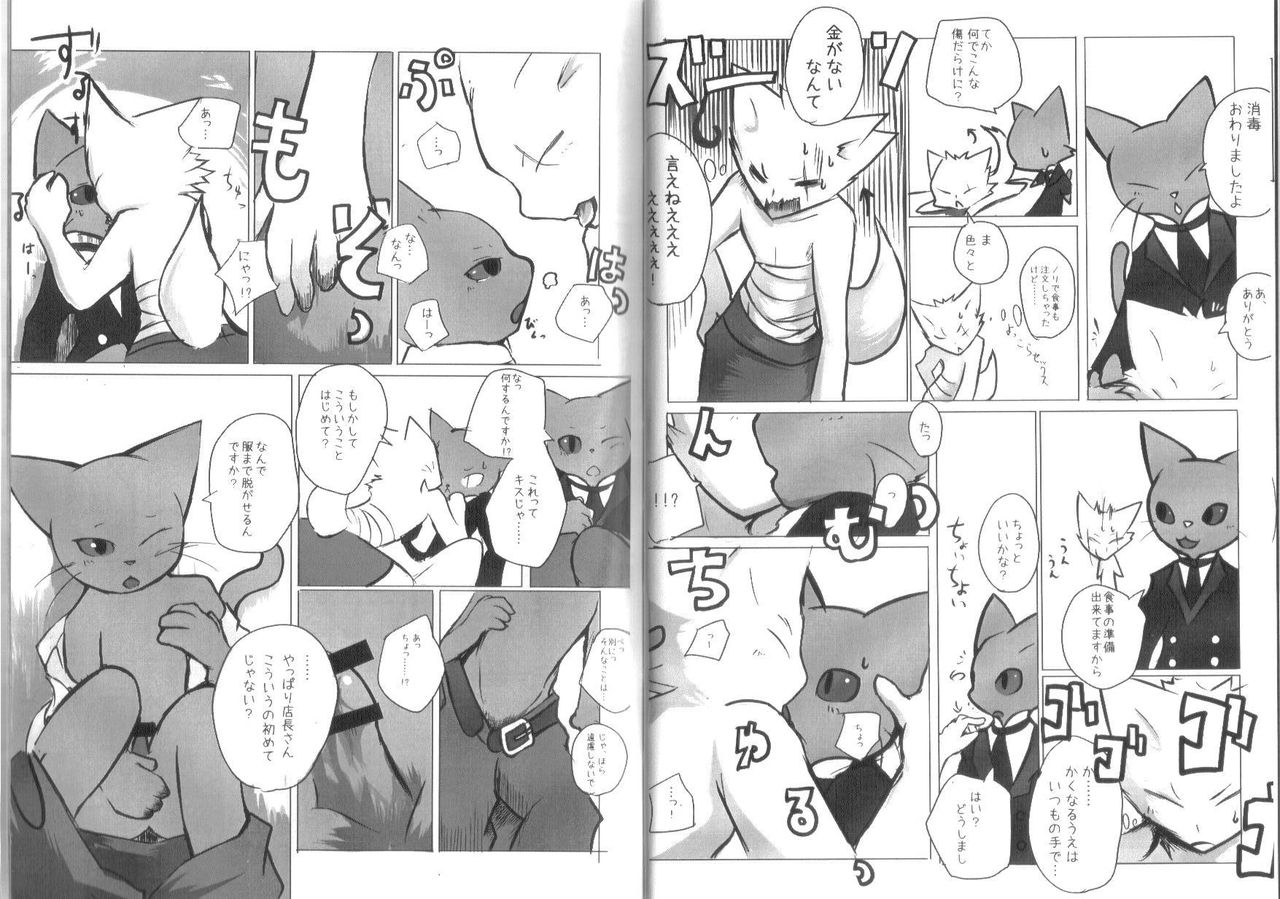 Chuumon no Konai Ryouriten page 4 full