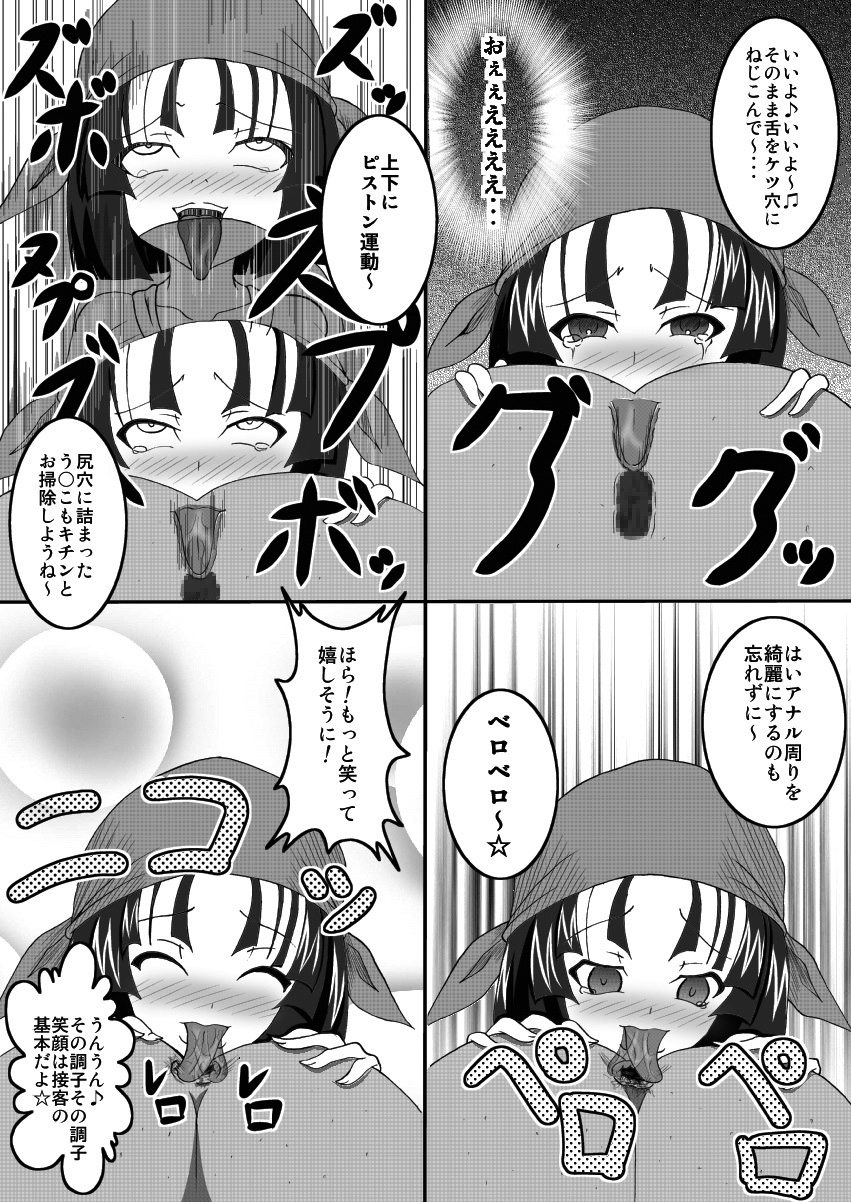 Sekai Ichi no Yadoya no Benki page 7 full