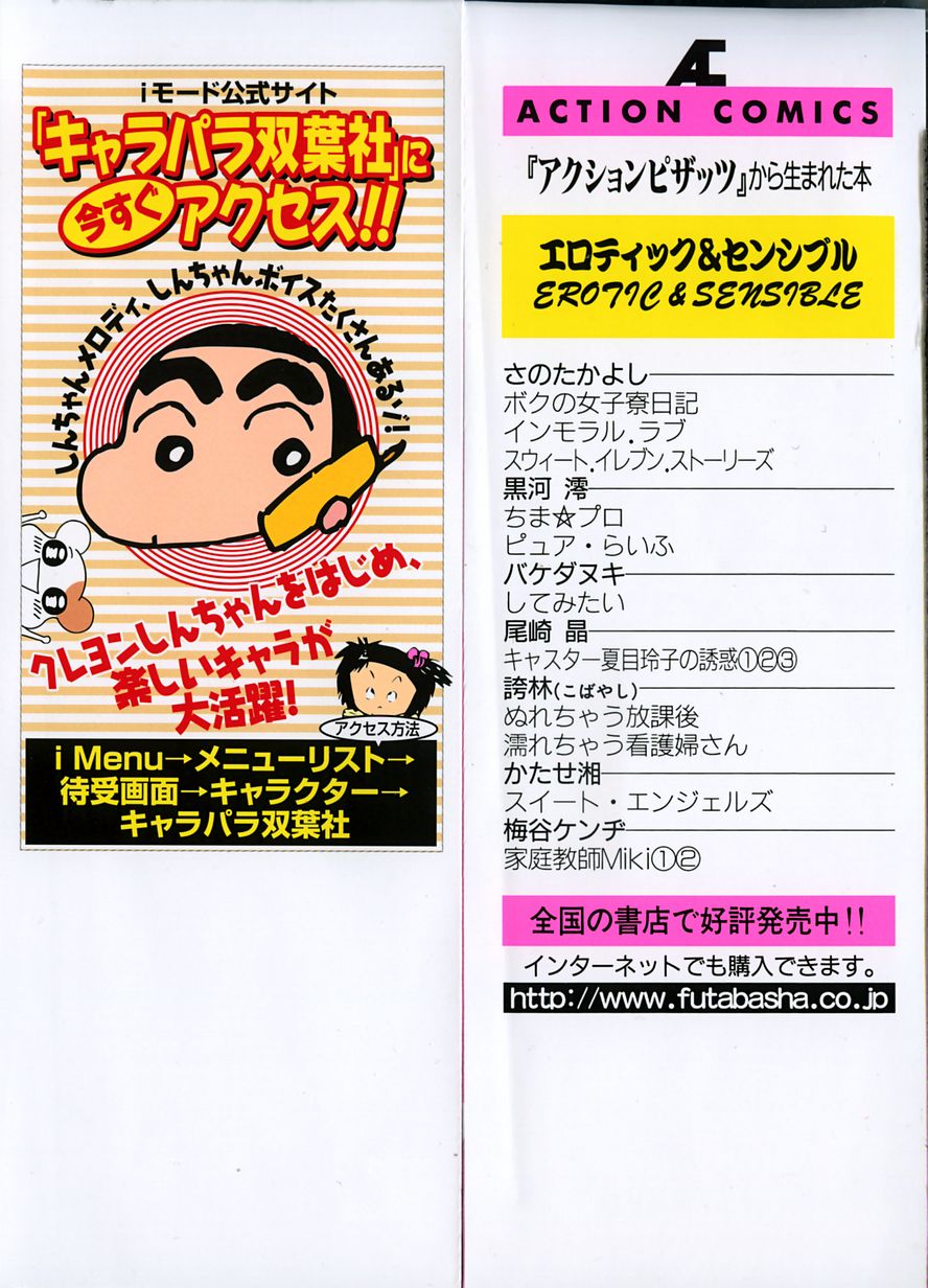 Love Love Show page 2 full