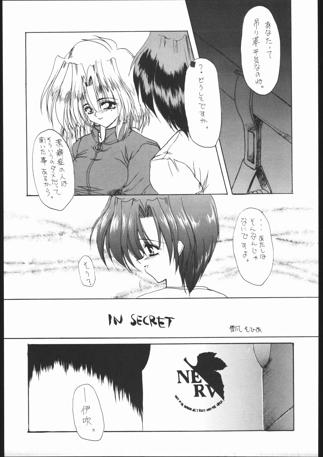 Rakuen Toshi Soukan Junbi-gou page 4 full