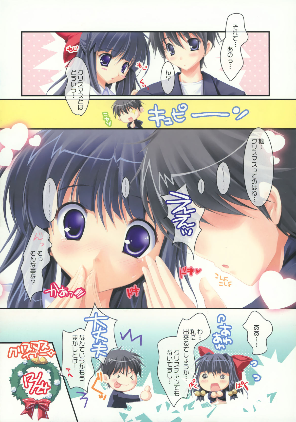 Miraroma Omake: Speroma ~Special Romance full color book~ page 5 full