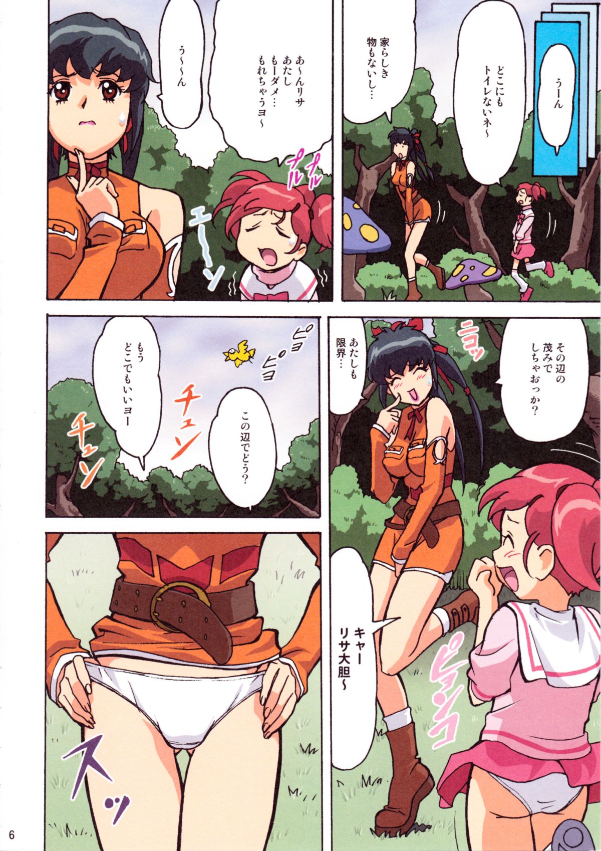 F.F.Girls page 5 full