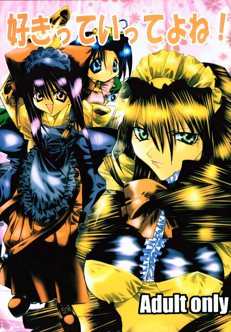 Suki'tte itte yo ne! page 1 full