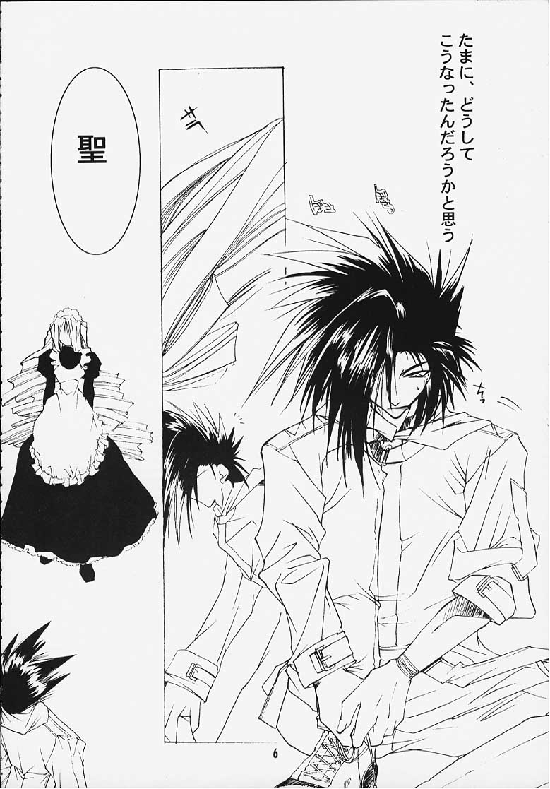 Suki'tte itte yo ne! page 4 full