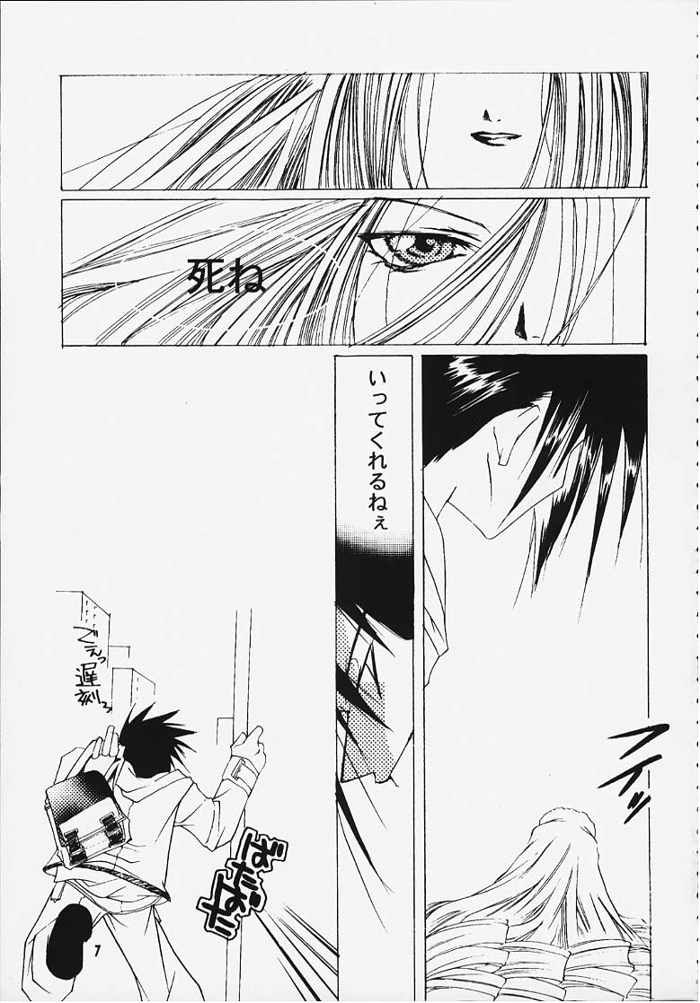 Suki'tte itte yo ne! page 5 full