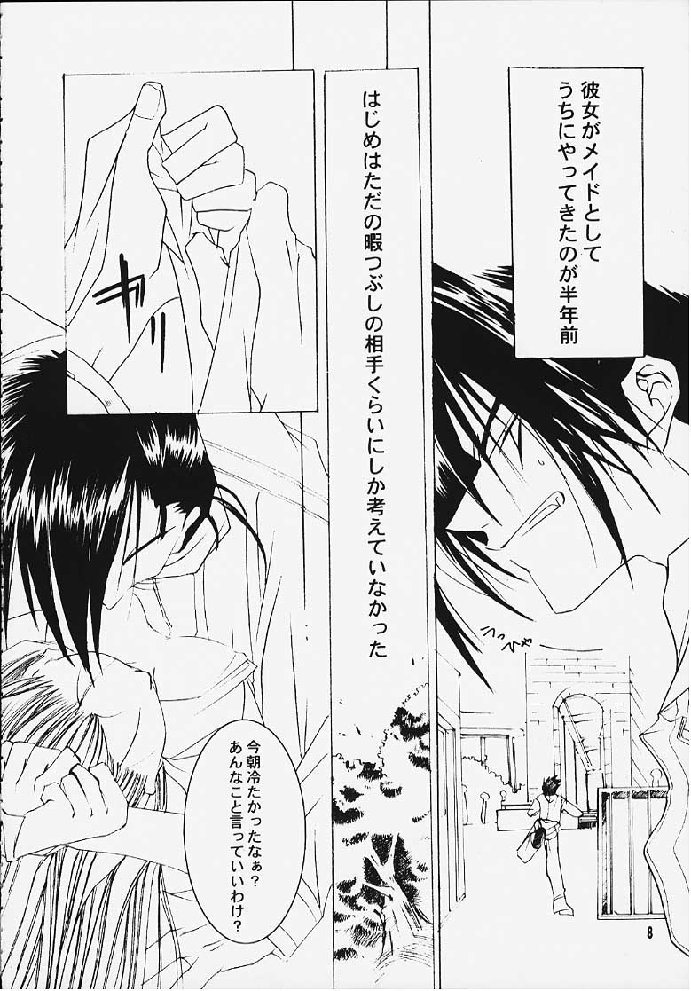 Suki'tte itte yo ne! page 6 full