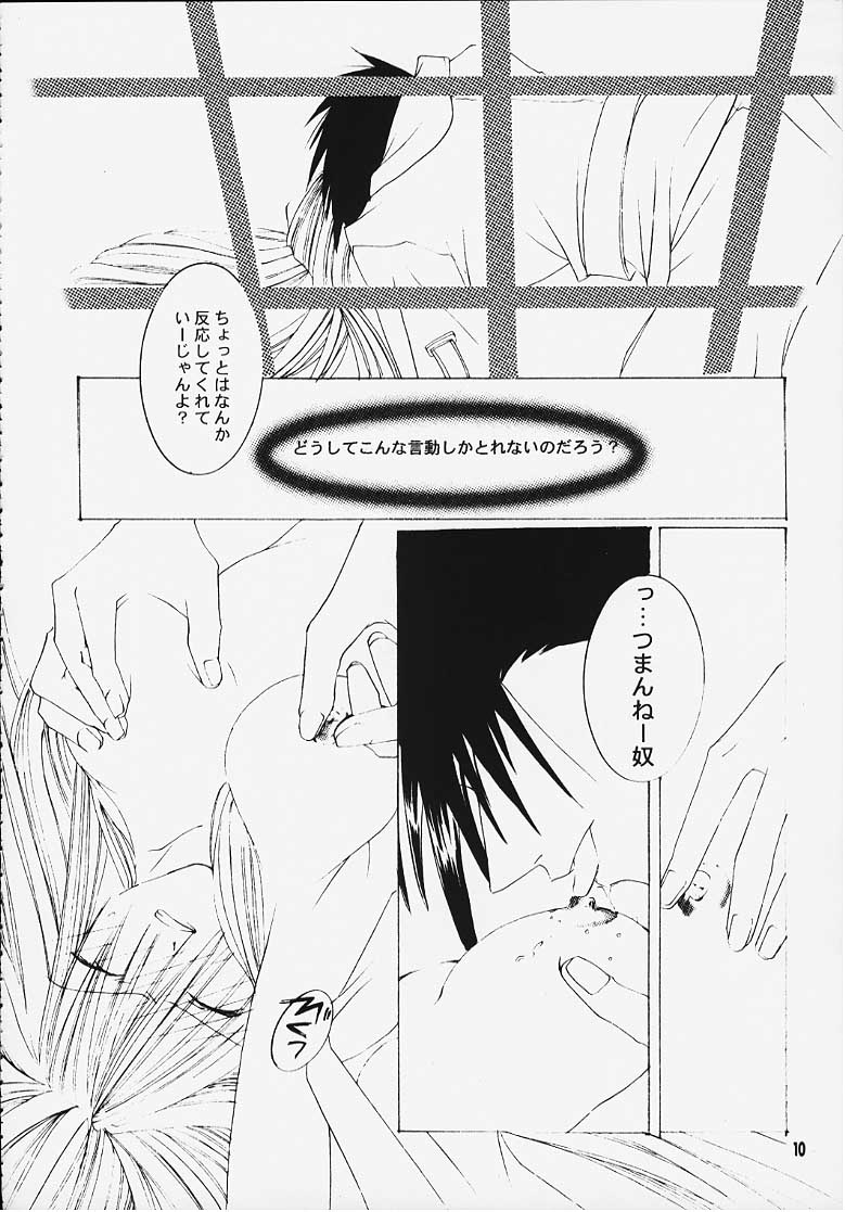 Suki'tte itte yo ne! page 8 full