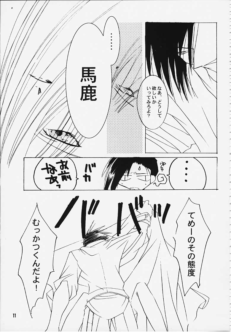 Suki'tte itte yo ne! page 9 full