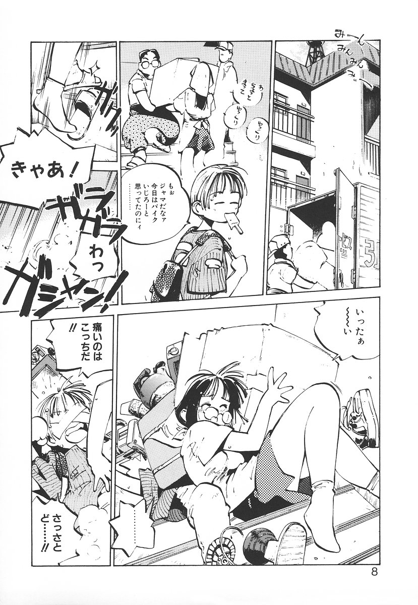 Shumi No Kobeya page 8 full