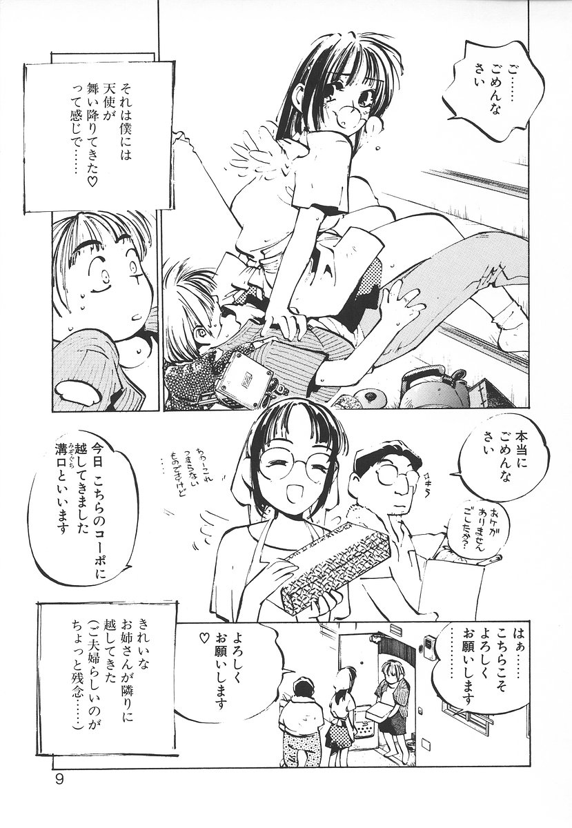 Shumi No Kobeya page 9 full