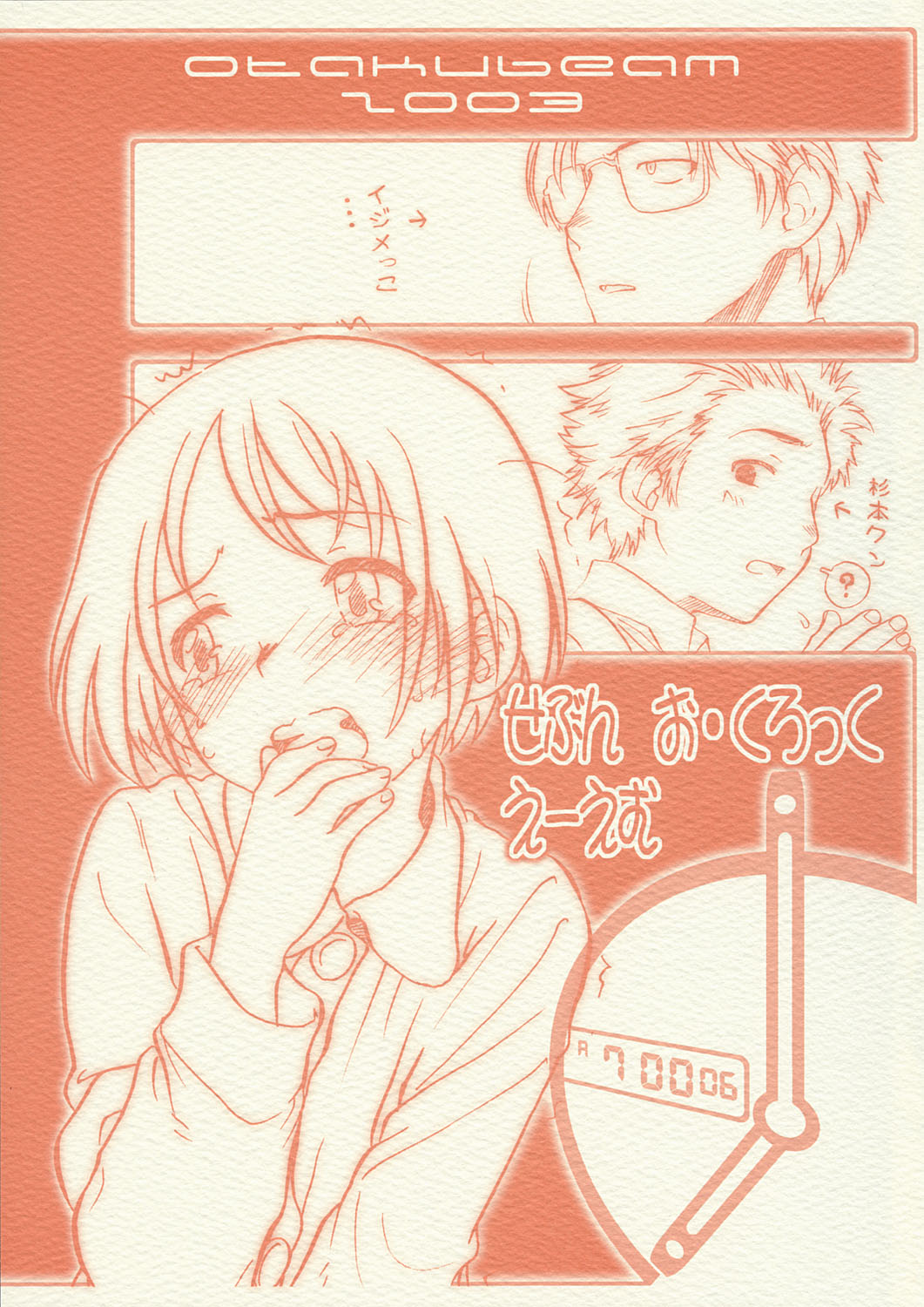 Seven O'Clock AM page 1 full