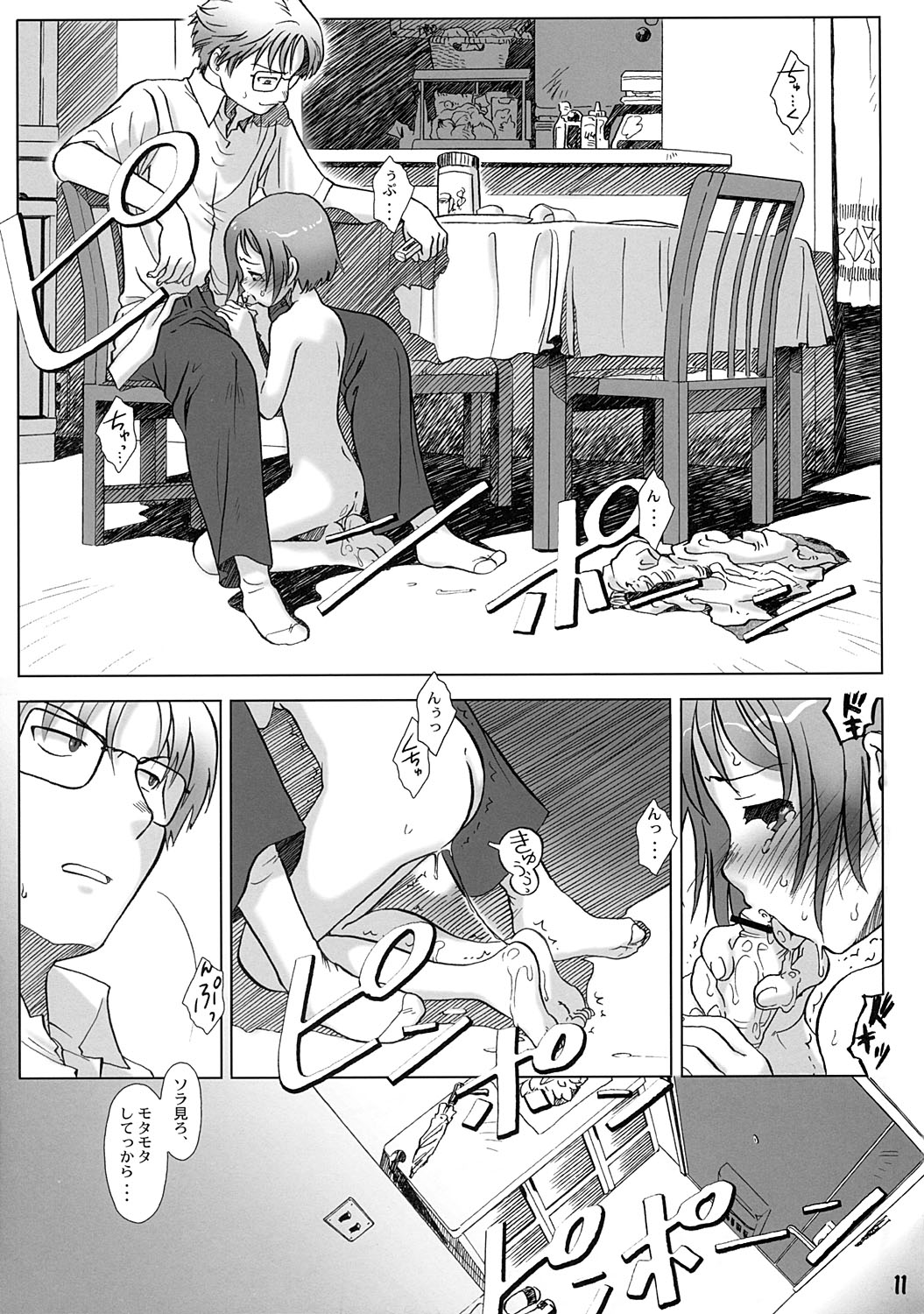 Seven O'Clock AM page 10 full