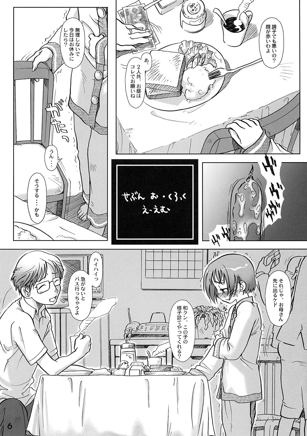 Seven O'Clock AM page 5 full