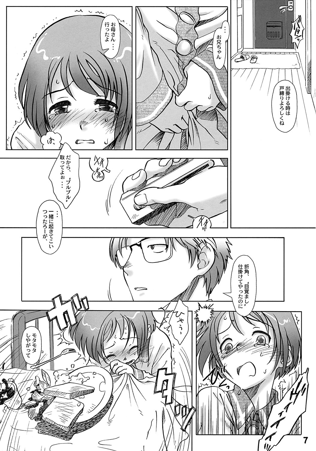 Seven O'Clock AM page 6 full