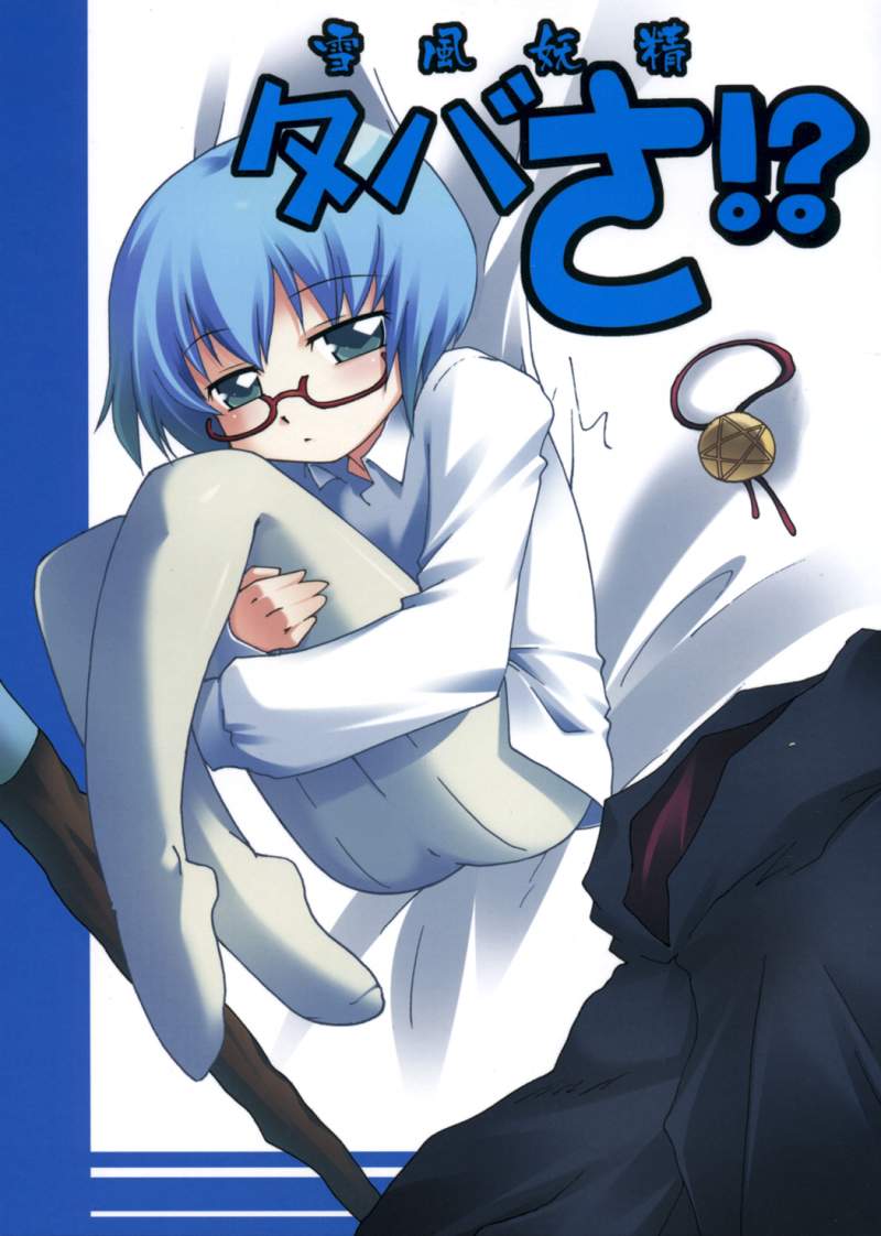 Yukikaze Yousei Tabitha!? page 1 full