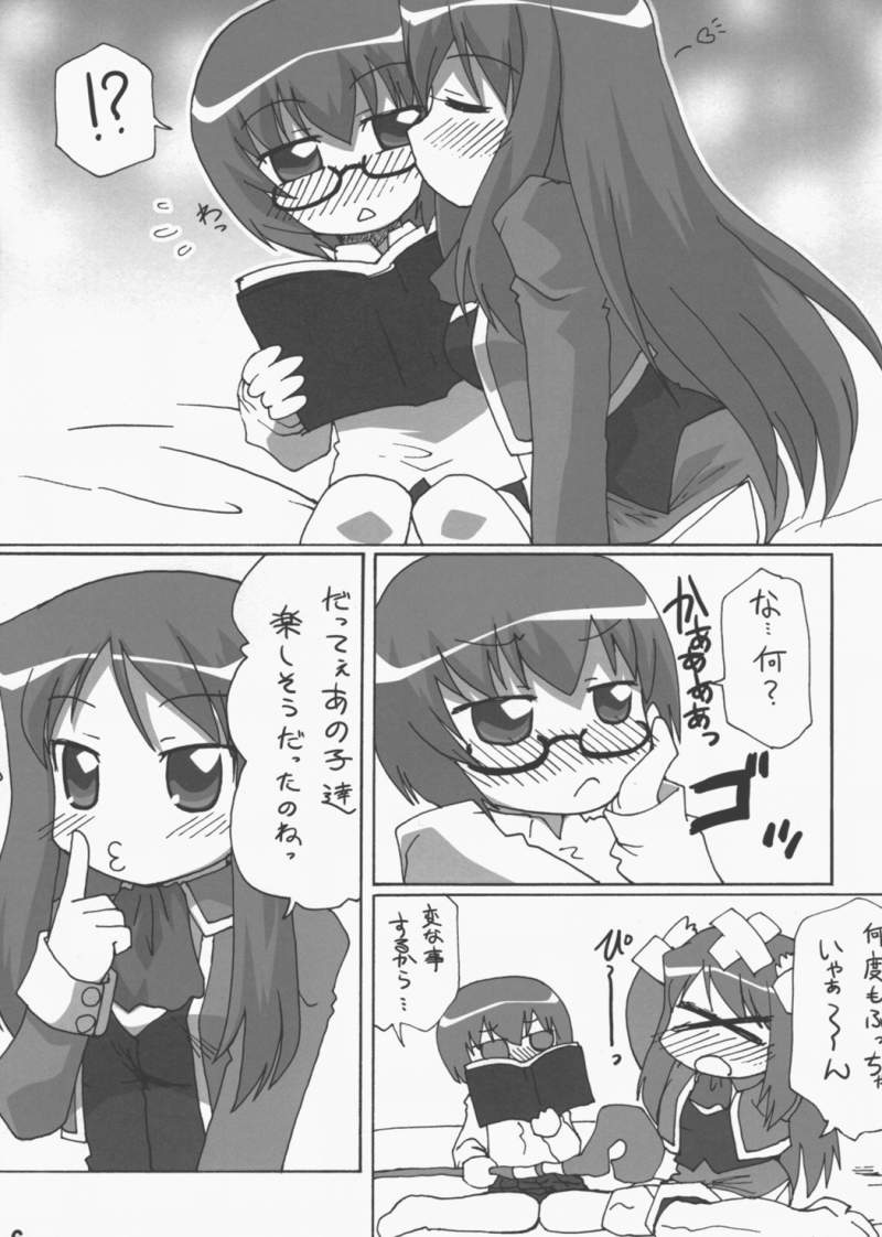 Yukikaze Yousei Tabitha!? page 5 full