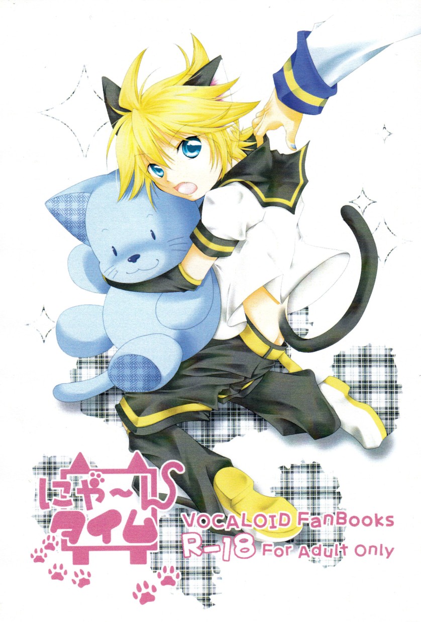 Nyaan Time page 1 full