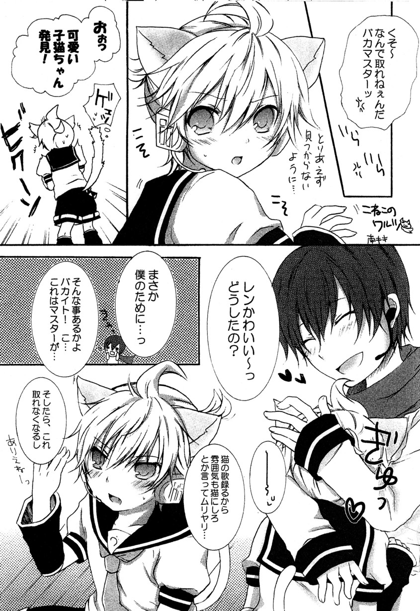 Nyaan Time page 10 full