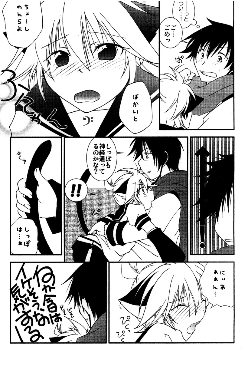 Nyaan Time page 7 full