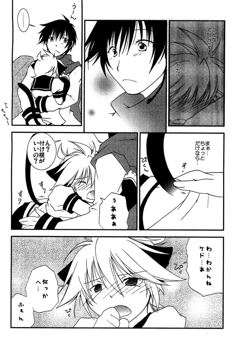 Nyaan Time page 8 full