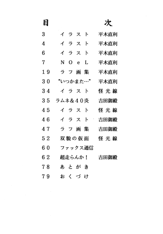 MENTAIKO KEES COLLECTION page 4 full