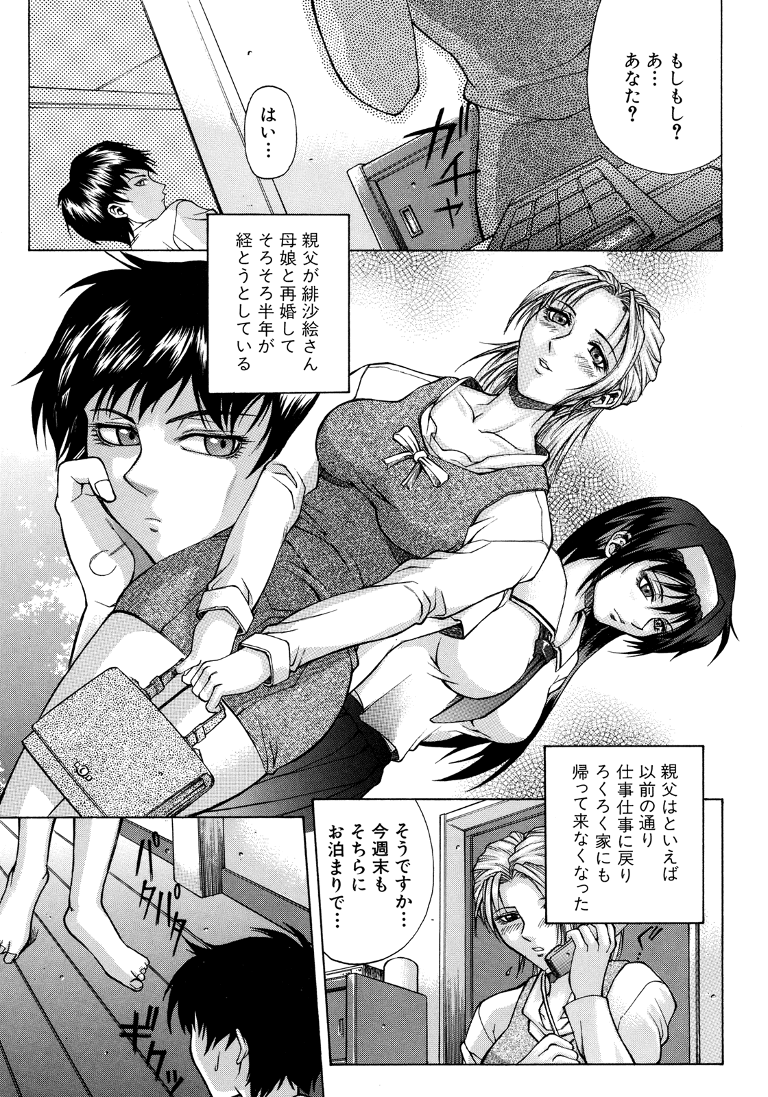 Bi-Netu page 7 full