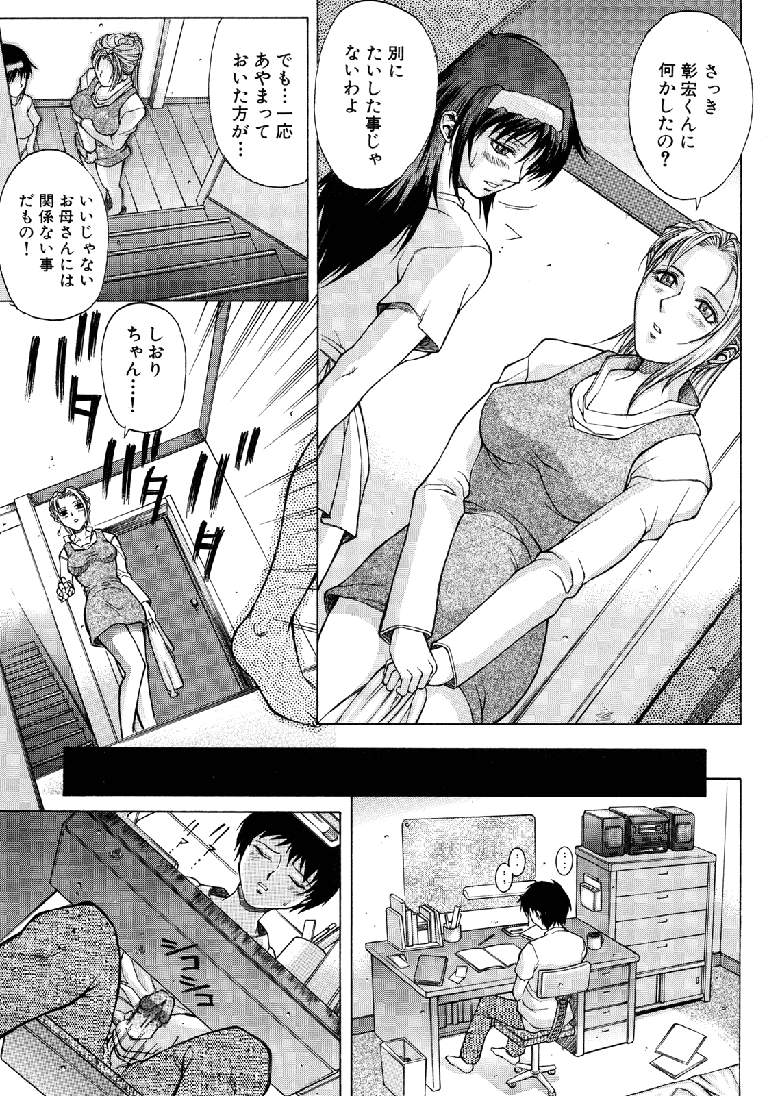 Bi-Netu page 9 full