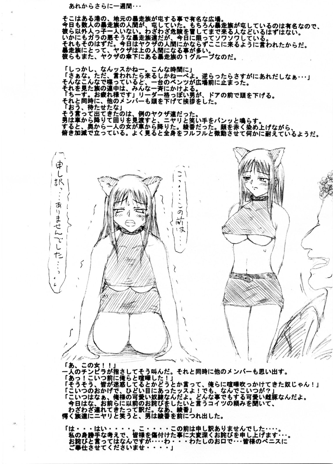 Slavish Fighter Round 5&6 page 2 full