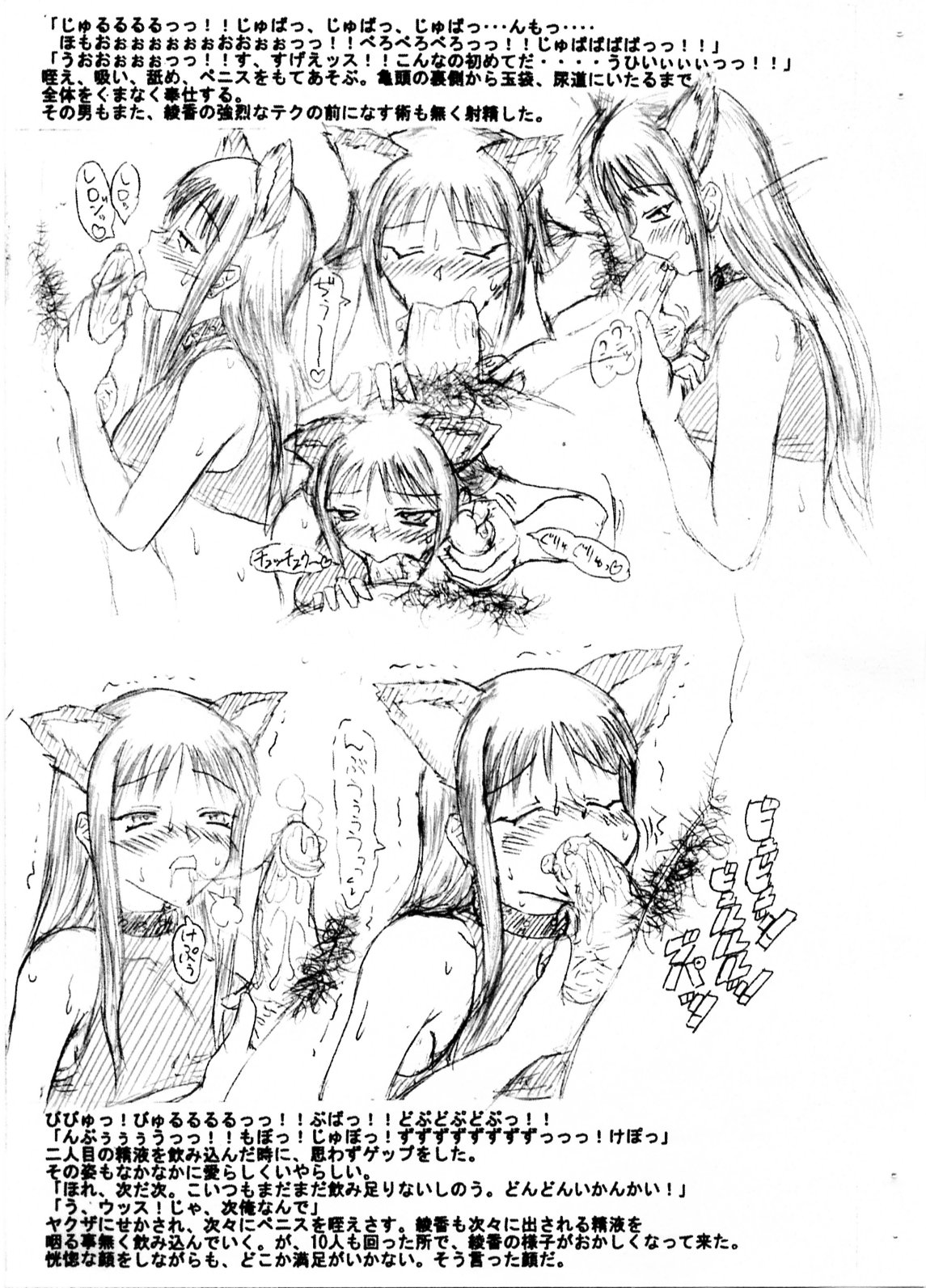 Slavish Fighter Round 5&6 page 5 full