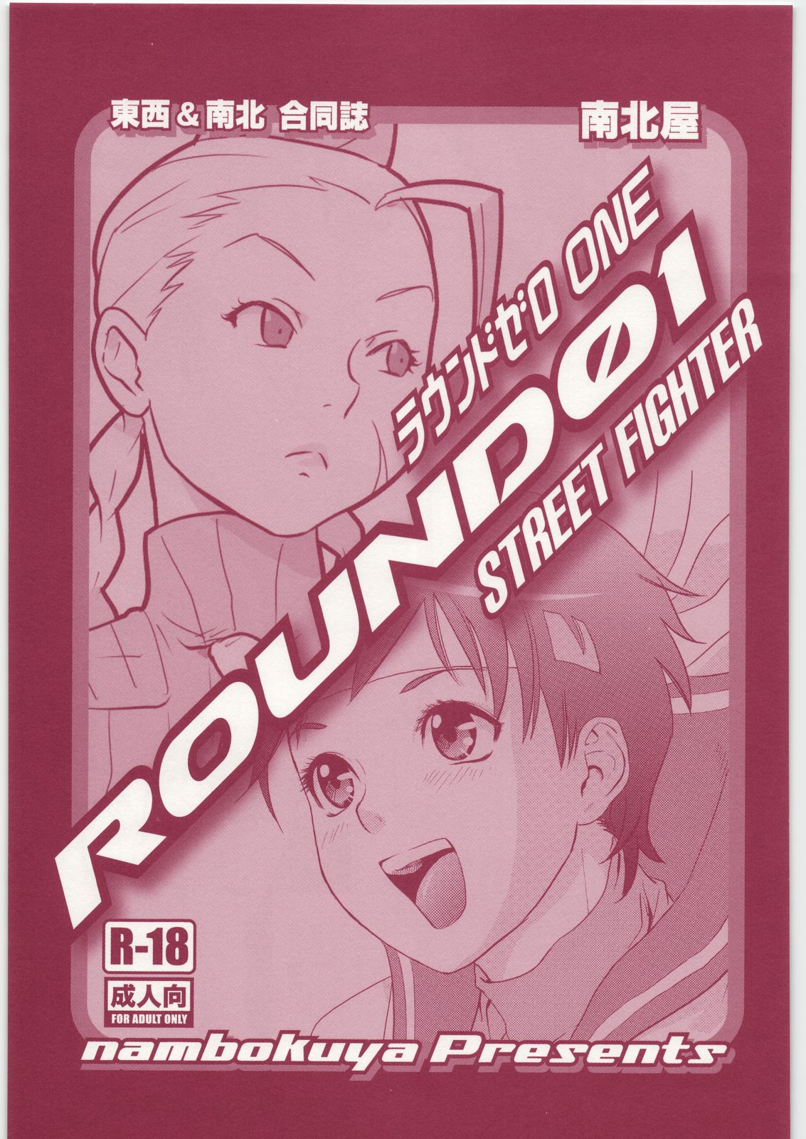 ROUND 01 page 2 full
