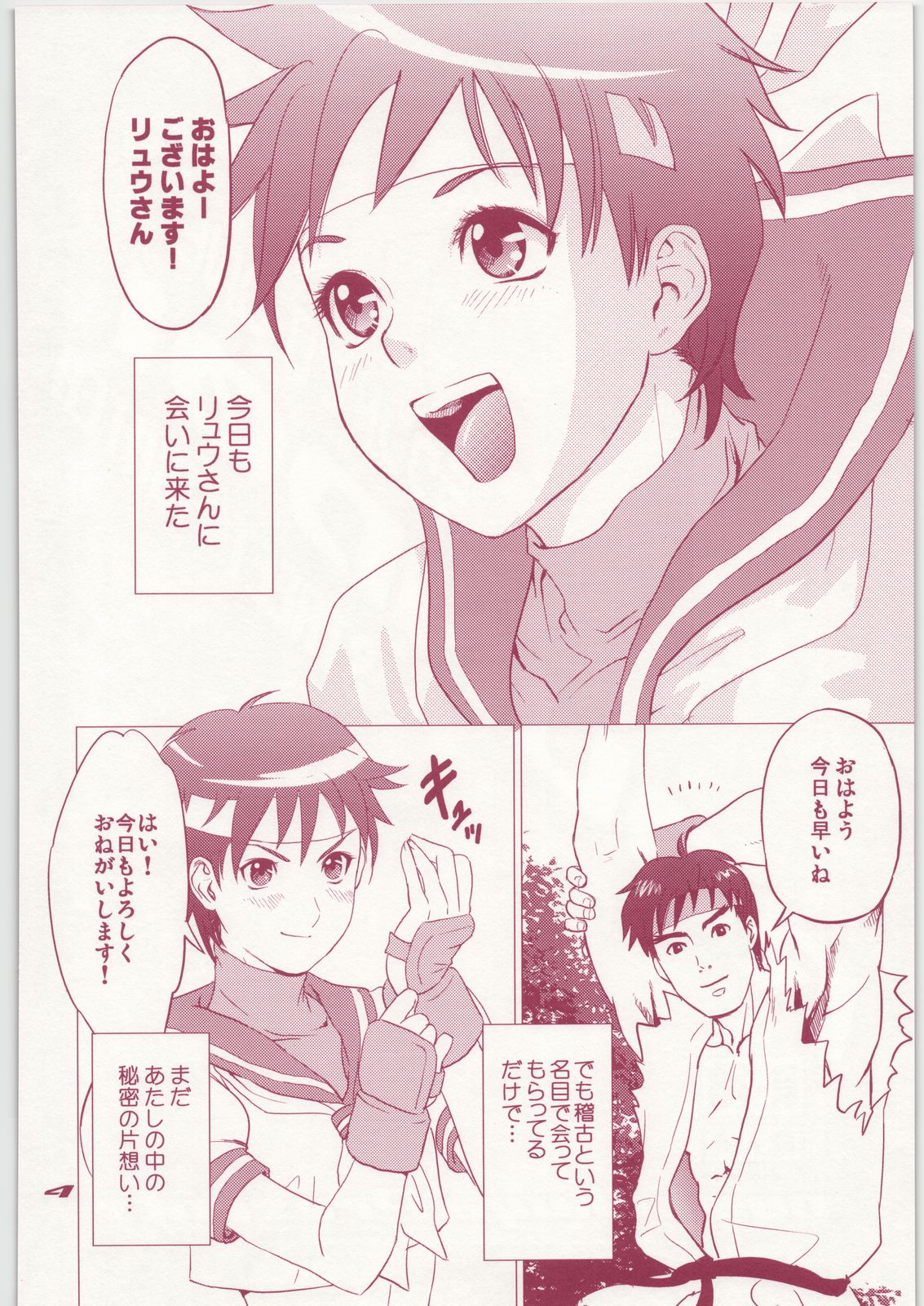 ROUND 01 page 3 full