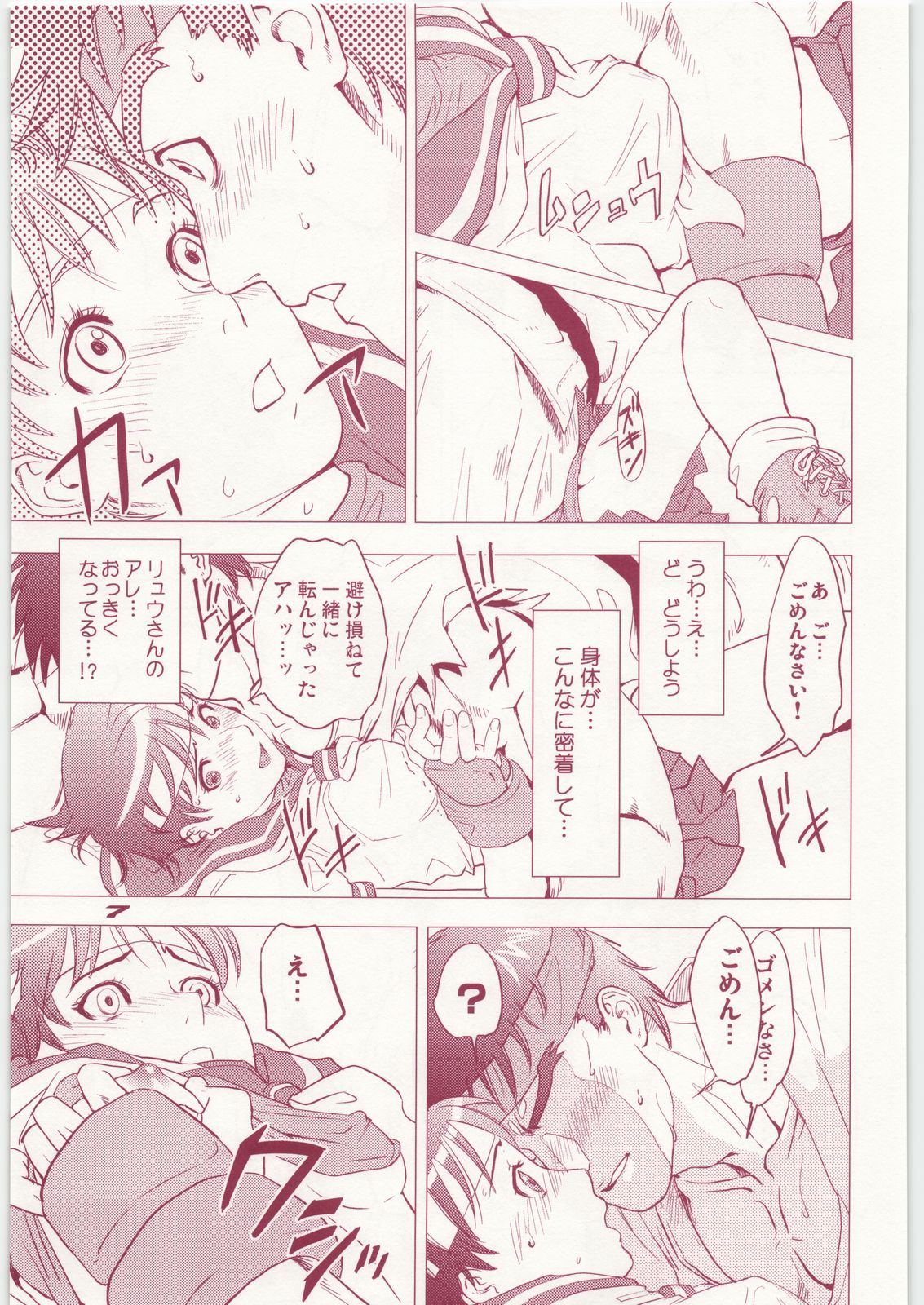 ROUND 01 page 6 full