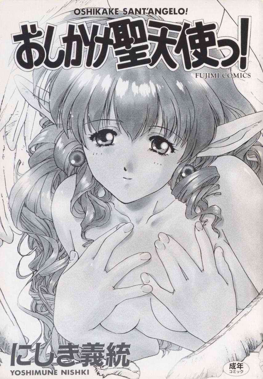 Oshikake Sant'angelo! page 3 full