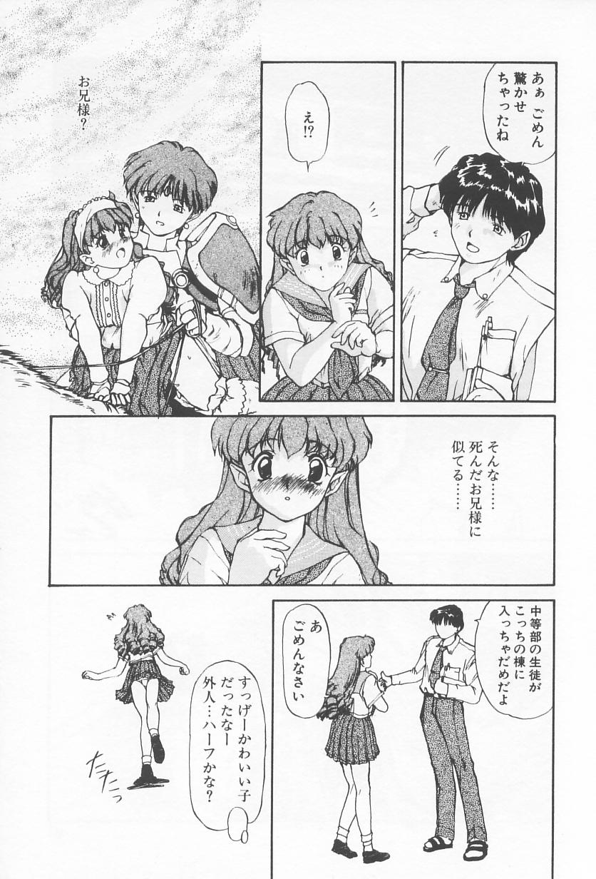 Oshikake Sant'angelo! page 8 full