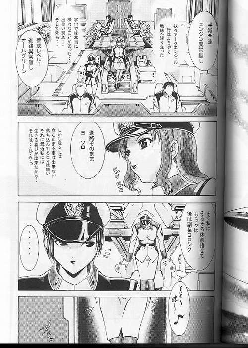 Dengeki Juujo 1.5 | Gundam Chronicle page 2 full