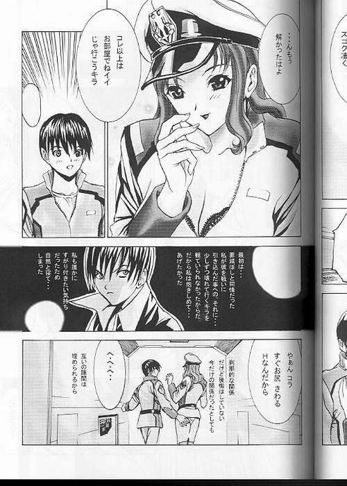 Dengeki Juujo 1.5 | Gundam Chronicle page 4 full