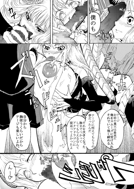 Dokuiro Shoujo page 10 full