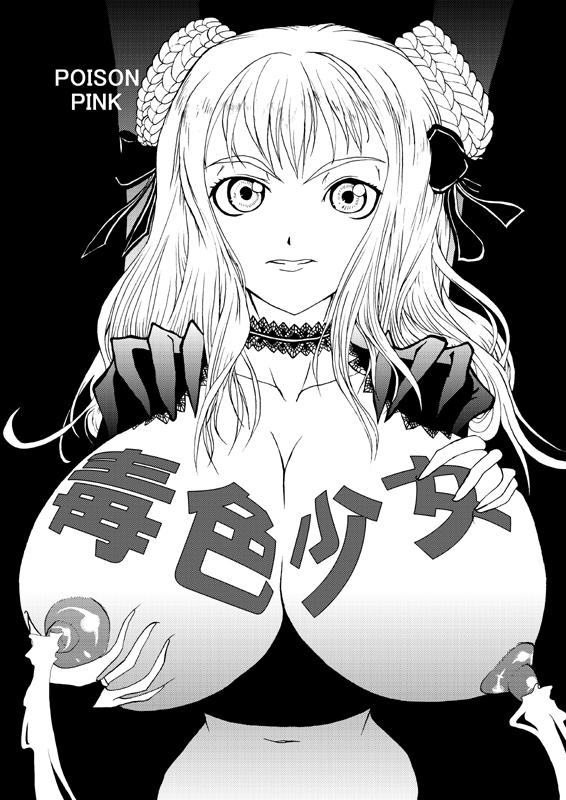 Dokuiro Shoujo page 2 full